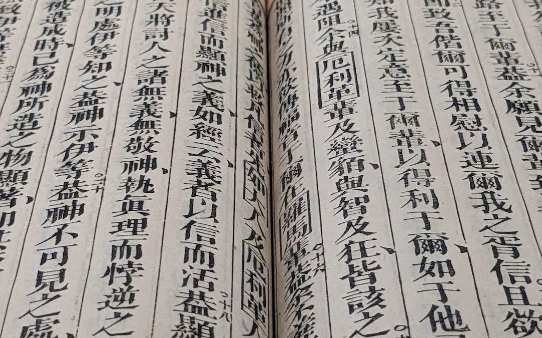 an open book with chinese writing on it